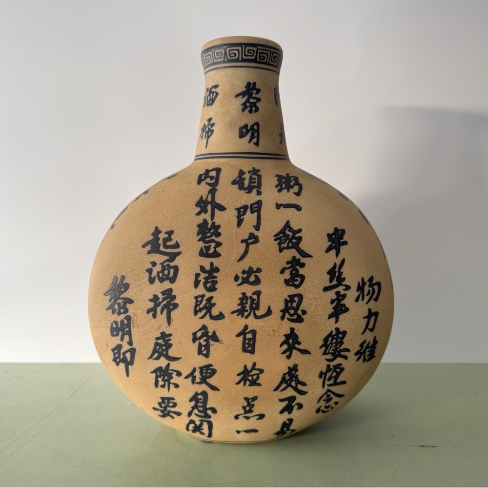 Oriental Gourd Vase